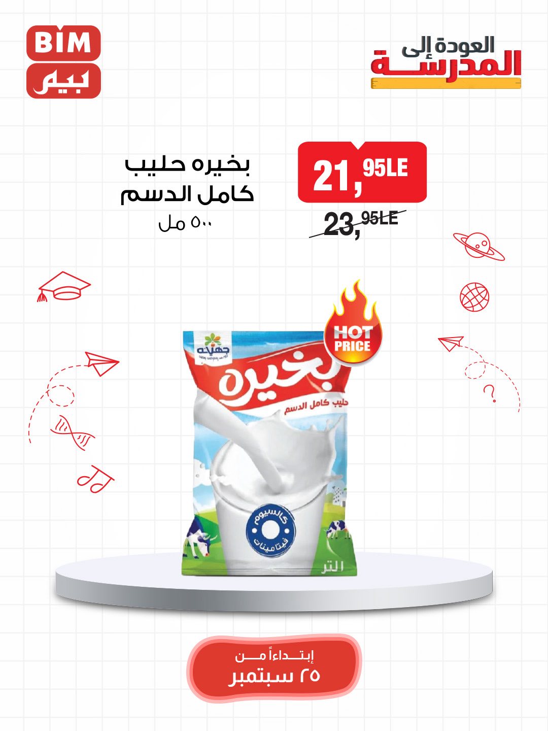 bim offers from 24sep to 7sep 2025 عروض بيم من 24 سبتمبر حتى 7 سبتمبر 2025 صفحة رقم 20